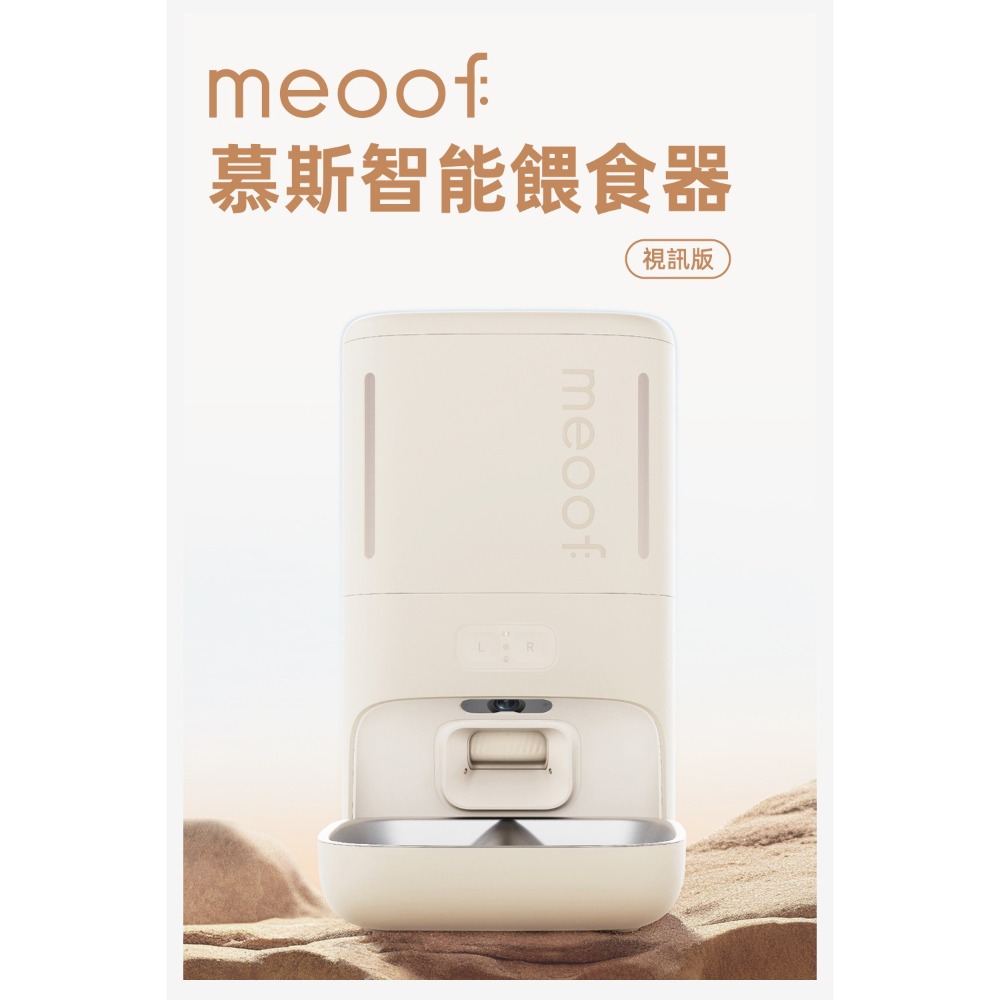 ⚡慕斯智能餵食器｜白色，會員：4277