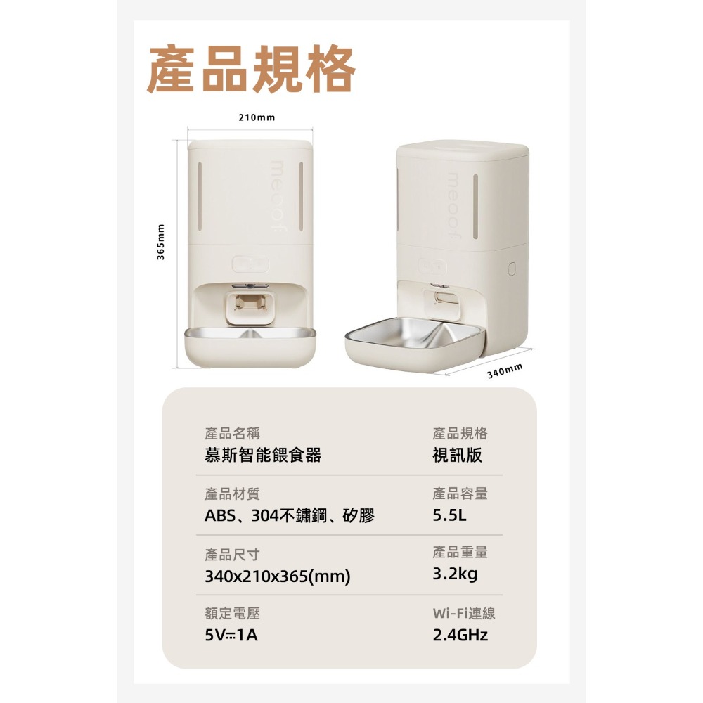 🐺🐈️慕斯智能餵食器｜白色