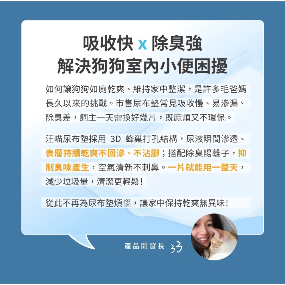 【免運】汪喵星球🔥3D蜂巢瞬吸除臭尿布墊｜多件優惠📢譽的生食舖【保證正品】【📌25/08】-細節圖3