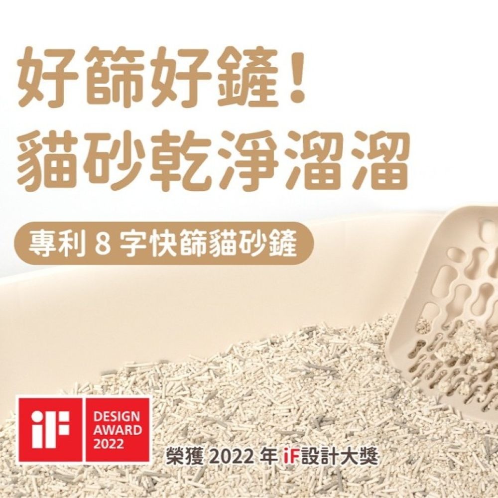 【免運】汪喵星球🔥專利8字快篩貓砂鏟｜多件優惠🔸ABS🔸礦砂🔸豆腐砂📢譽的生食舖【保證正品】【📌25/08】-規格圖6