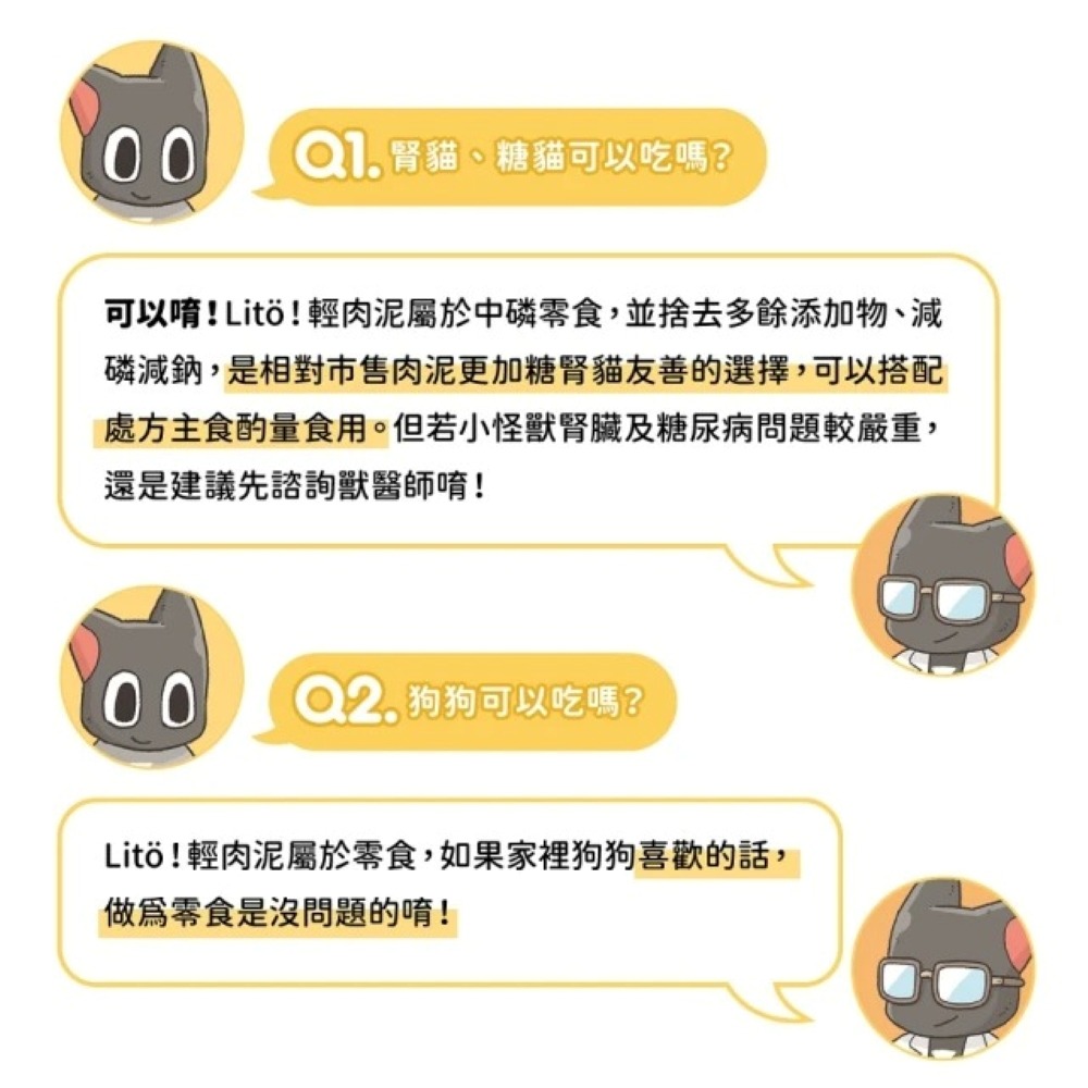 【免運】怪獸部落🔥Litö! 輕肉泥｜多件優惠🔸雞肉🔸鮪魚🔸鮭魚📢譽的生食舖【保證正品】【📌25/08】-細節圖6
