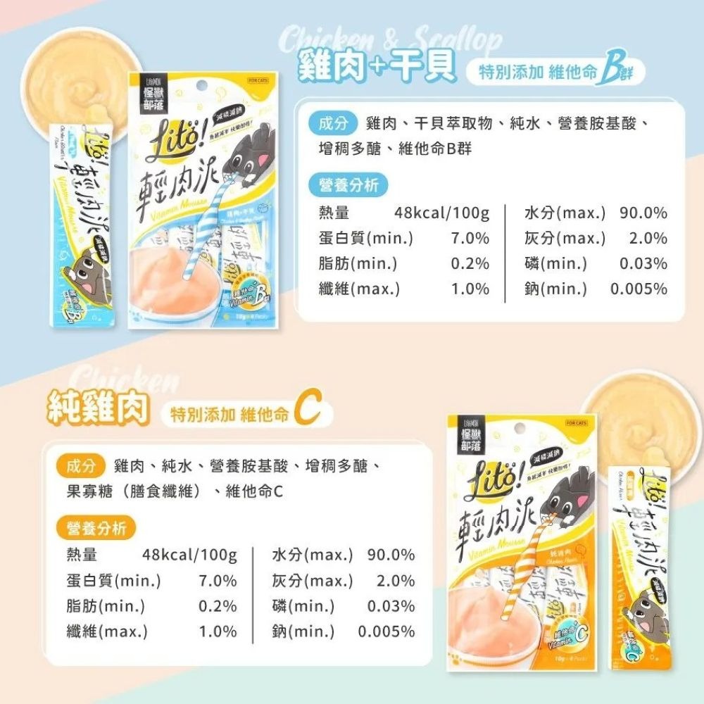 🐈️純雞肉｜10克⨯4條