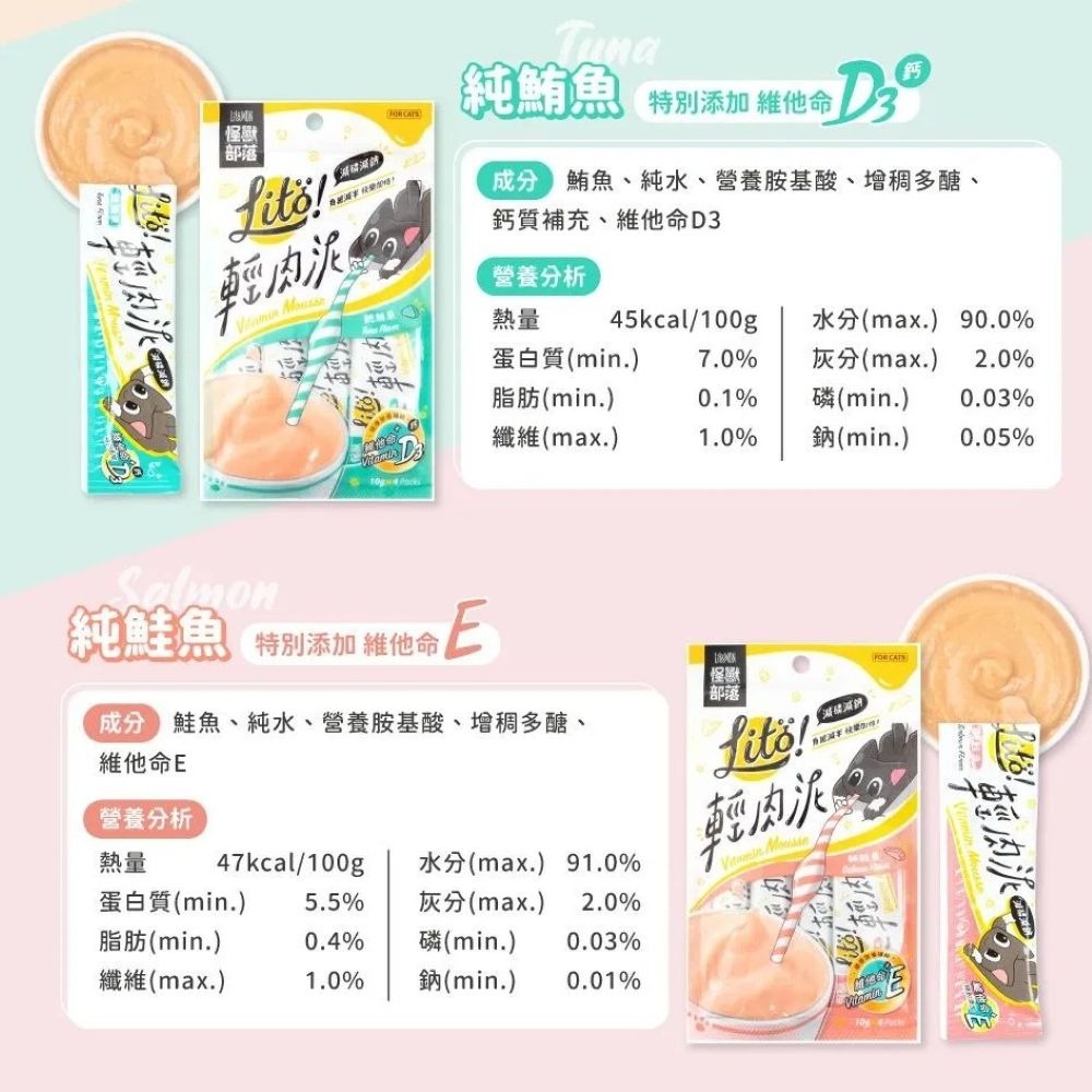 🐈️純鮭魚｜10克⨯4條