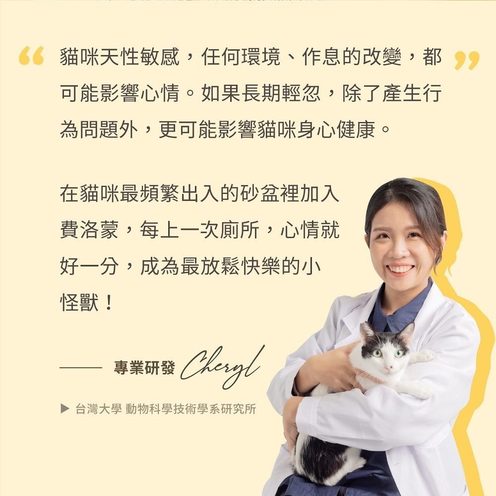 【免運】怪獸部落🔥費洛蒙快樂貓砂｜多件優惠🔸豆腐砂🔸礦砂【📢譽的生食舖【保證正品】【📌25/08】-細節圖5