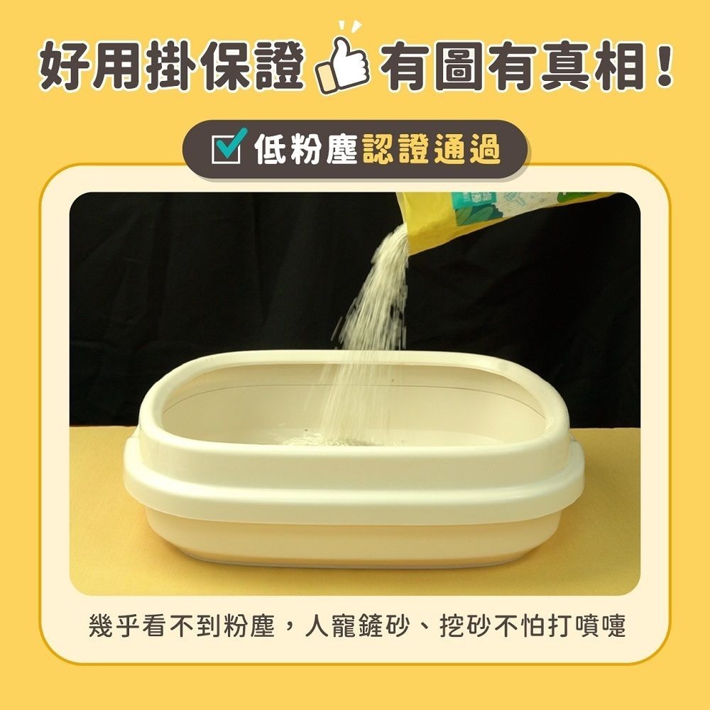 【免運】怪獸部落🔥費洛蒙快樂貓砂｜多件優惠🔸豆腐砂🔸礦砂【📢譽的生食舖【保證正品】【📌25/08】-細節圖7