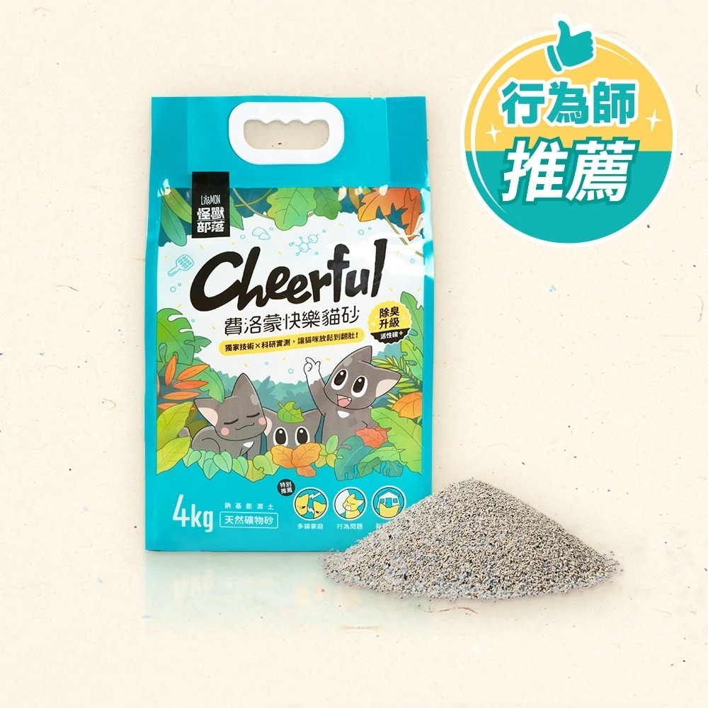 【免運】怪獸部落🔥費洛蒙快樂貓砂｜多件優惠🔸豆腐砂🔸礦砂【📢譽的生食舖【保證正品】【📌25/08】-規格圖11