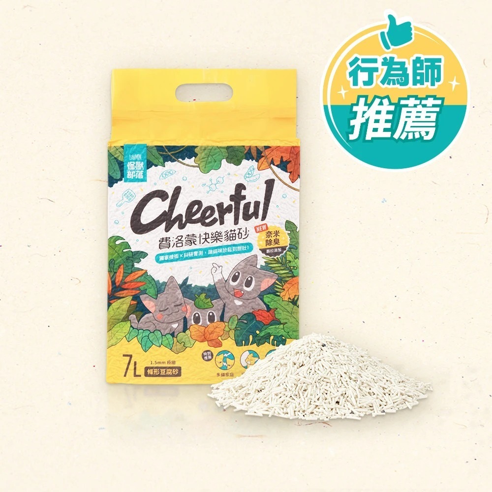 ⚡費洛蒙快樂豆腐砂｜7L，會員：178