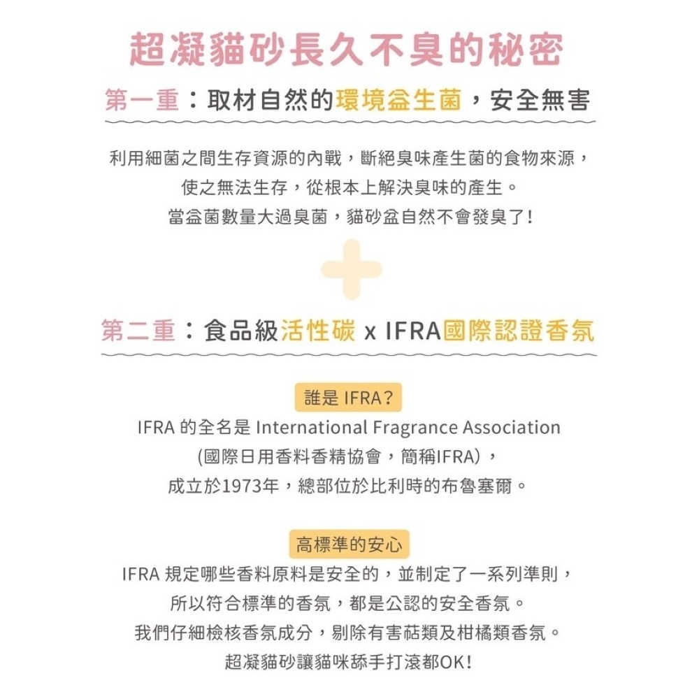 【免運】超凝小姐🔥益生菌除臭豆腐砂｜多件優惠🔸原味🔸森林🔸抹茶📢譽的生食舖【保證正品】【📌25/08】-細節圖5