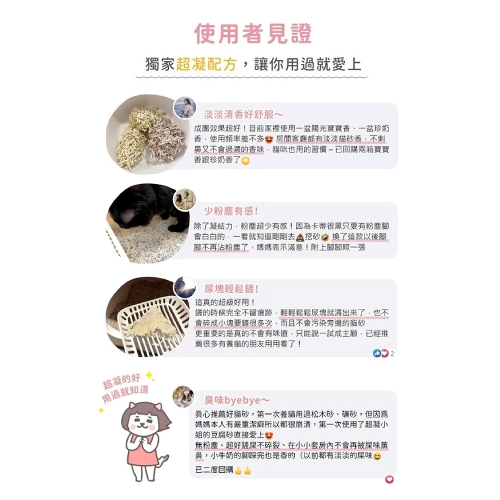 【免運】超凝小姐🔥益生菌除臭豆腐砂｜多件優惠🔸原味🔸森林🔸抹茶📢譽的生食舖【保證正品】【📌25/08】-細節圖9