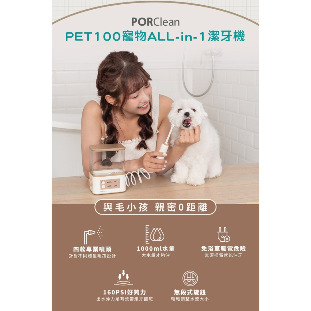 【免運】寶可齡🔥寵物All in One潔牙機｜多件優惠📢譽的生食舖【保證正品】【📌25/08】-細節圖4