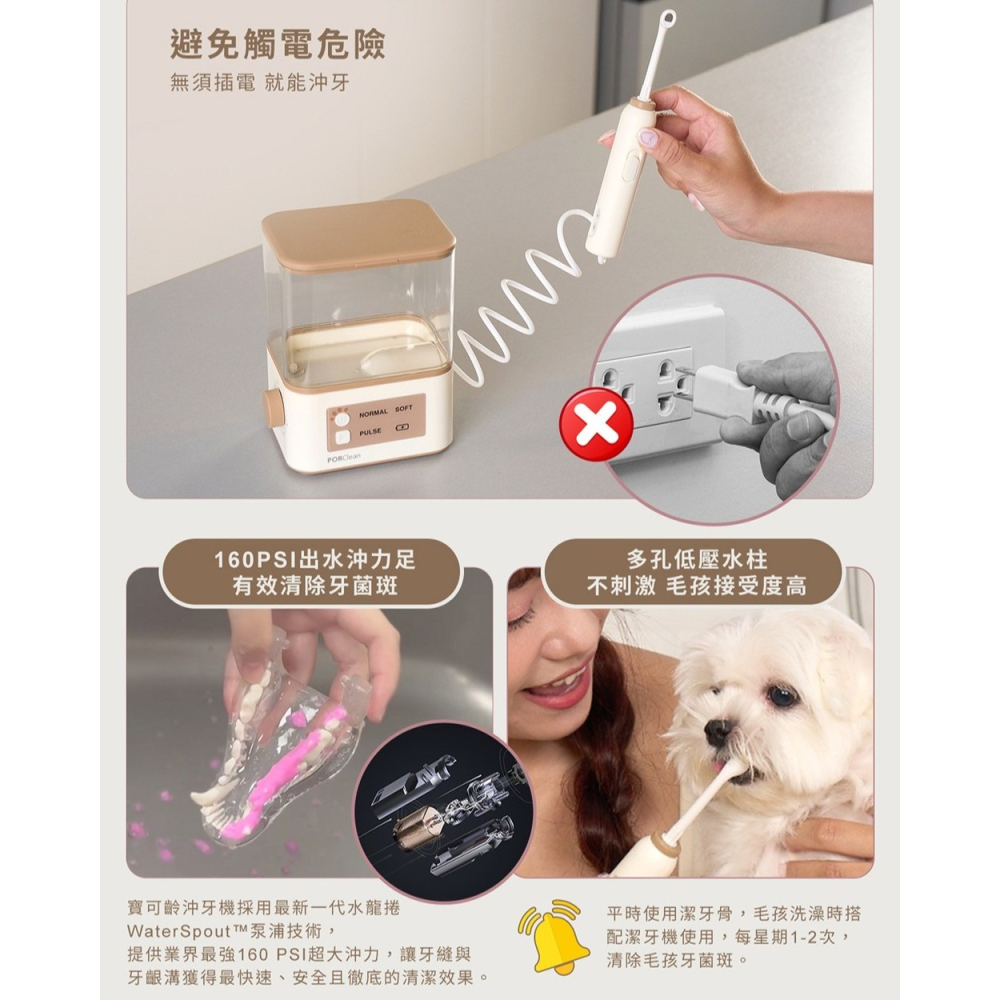 【免運】寶可齡🔥寵物All in One潔牙機｜多件優惠📢譽的生食舖【保證正品】【📌25/08】-細節圖8