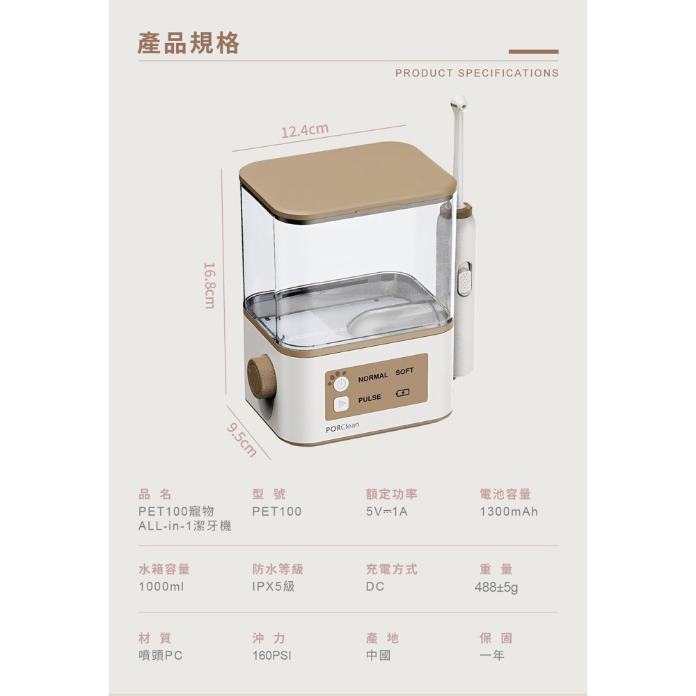 【免運】寶可齡🔥寵物All in One潔牙機｜多件優惠📢譽的生食舖【保證正品】【📌25/08】-細節圖10
