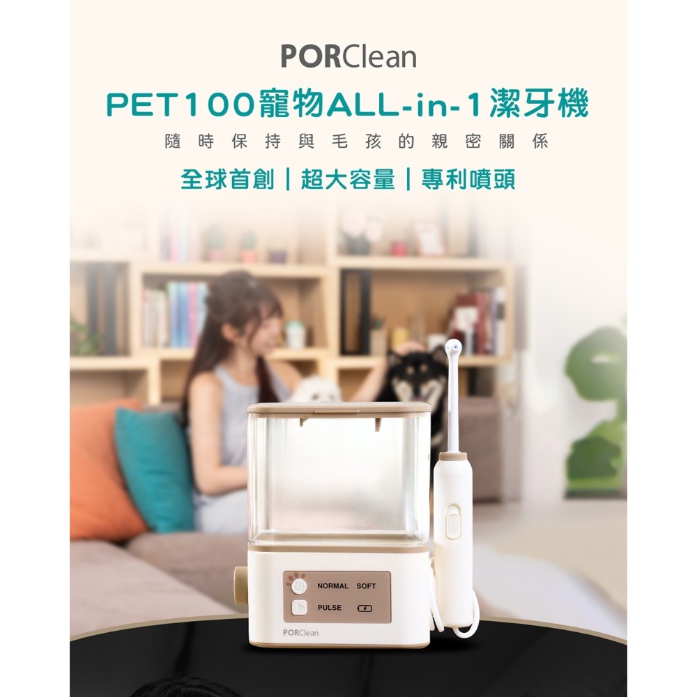 【免運】寶可齡🔥寵物All in One潔牙機｜多件優惠📢譽的生食舖【保證正品】【📌25/08】-規格圖11