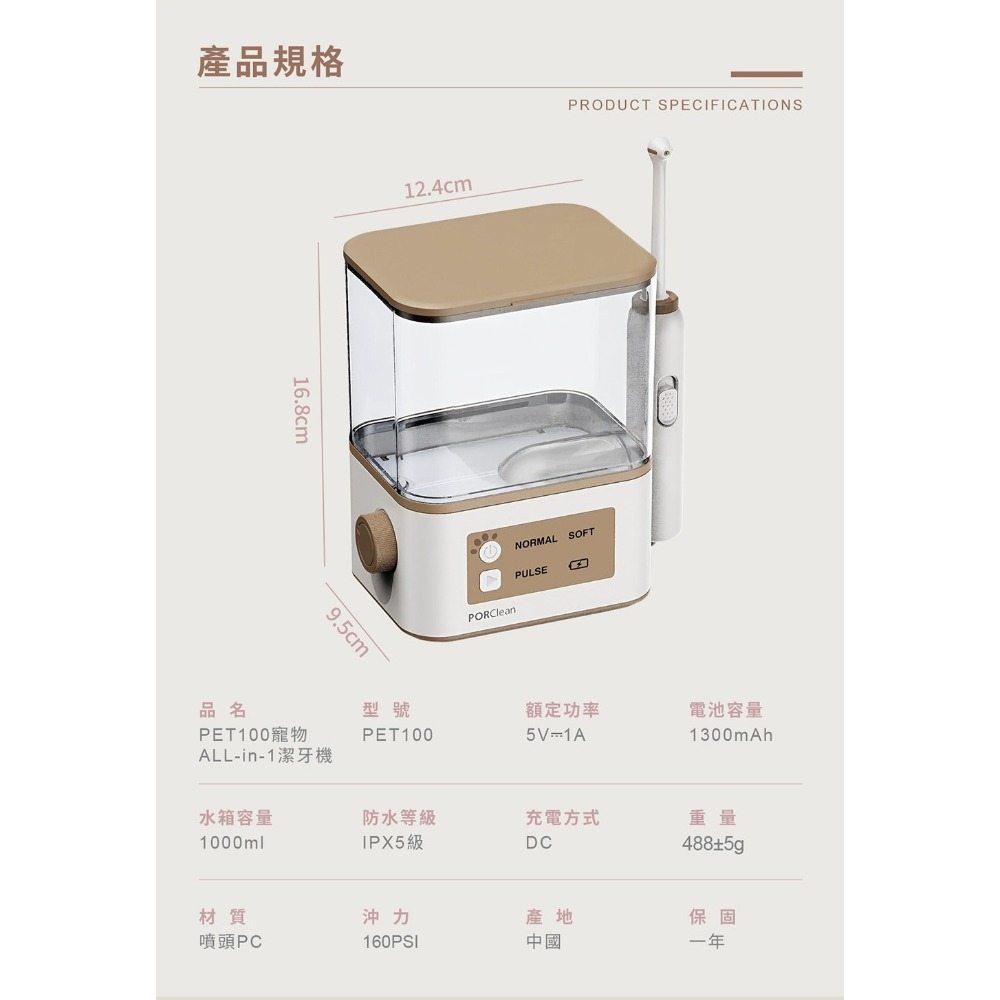 【免運】寶可齡🔥寵物All in One潔牙機｜多件優惠📢譽的生食舖【保證正品】【📌25/08】-規格圖11