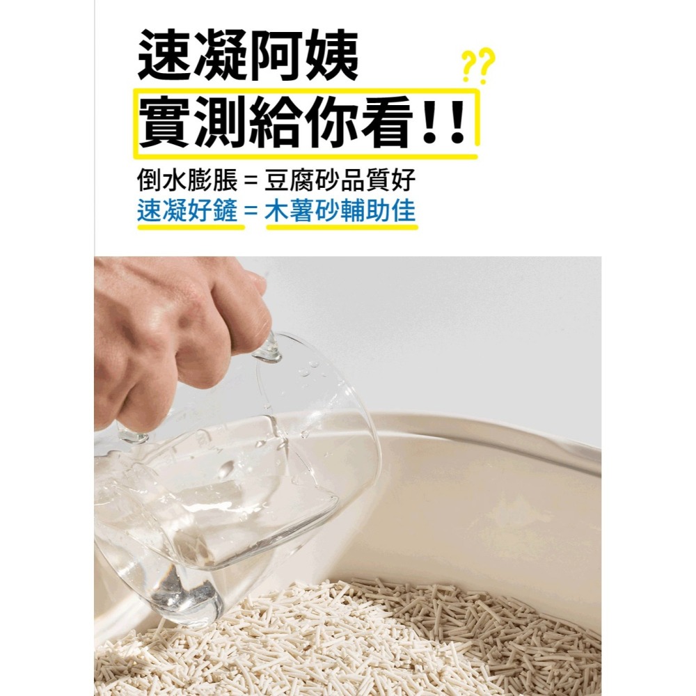 【免運】DOKO 速凝阿姨🔥1.5mm豆薯砂｜多件優惠🔸除臭🔸瞬吸📢譽的生食舖【保證正品】【📌25/08】-細節圖10