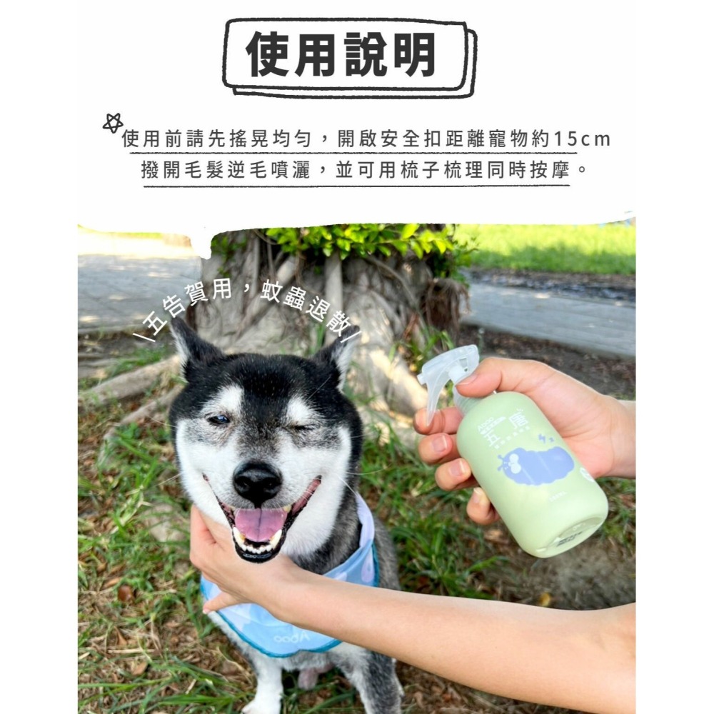 【免運】Abao🔥五唐植萃驅蚊防蟲噴霧｜多件優惠🔸保濕🔸抑菌📢譽的生食舖【保證正品】【📌25/08】-細節圖5