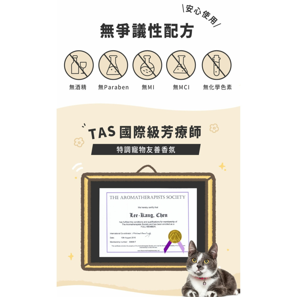 【免運】Abao🔥五告草植萃抗菌除臭噴霧｜多件優惠🔸分解臭味📢譽的生食舖【保證正品】【📌25/08】-細節圖4