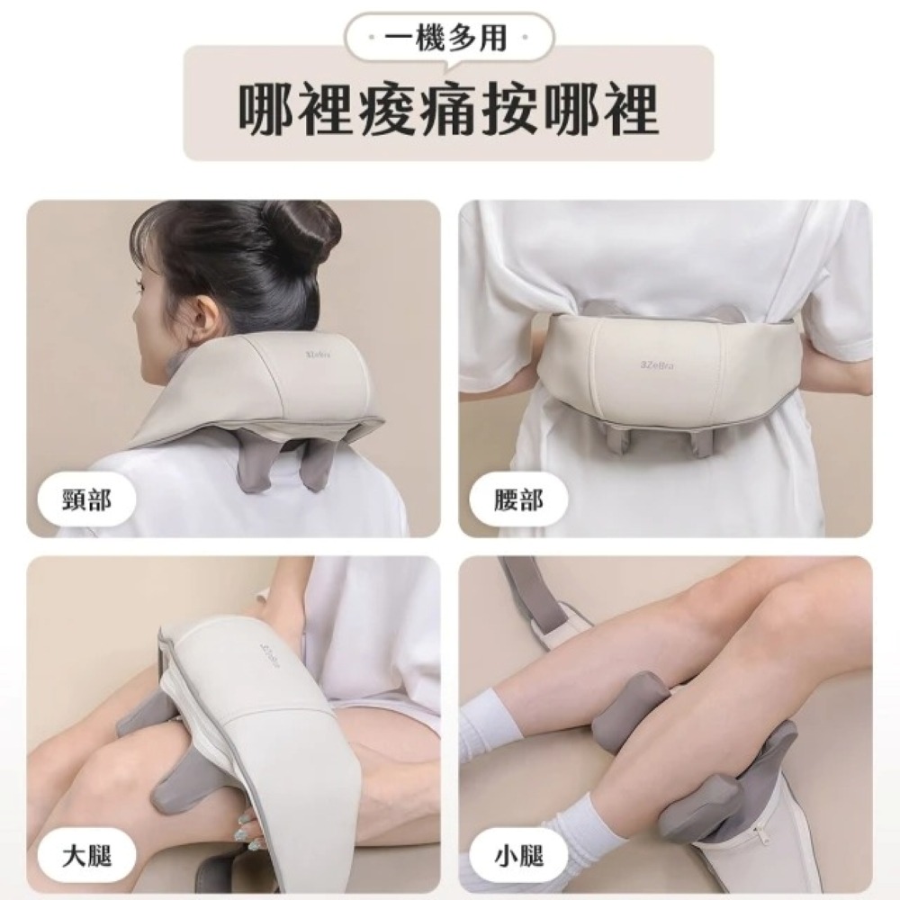 【免運】3ZeBra🔥好肩力🔸斜方肌肩頸按摩器｜多件優惠📢譽的生食舖【保證正品】【📌25/09】-細節圖7
