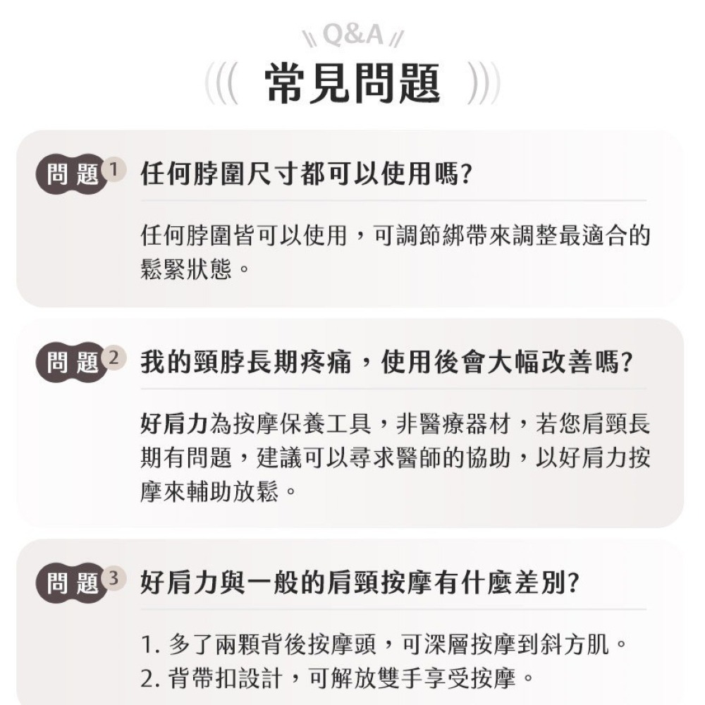 【免運】3ZeBra🔥好肩力🔸斜方肌肩頸按摩器｜多件優惠📢譽的生食舖【保證正品】【📌25/09】-細節圖8