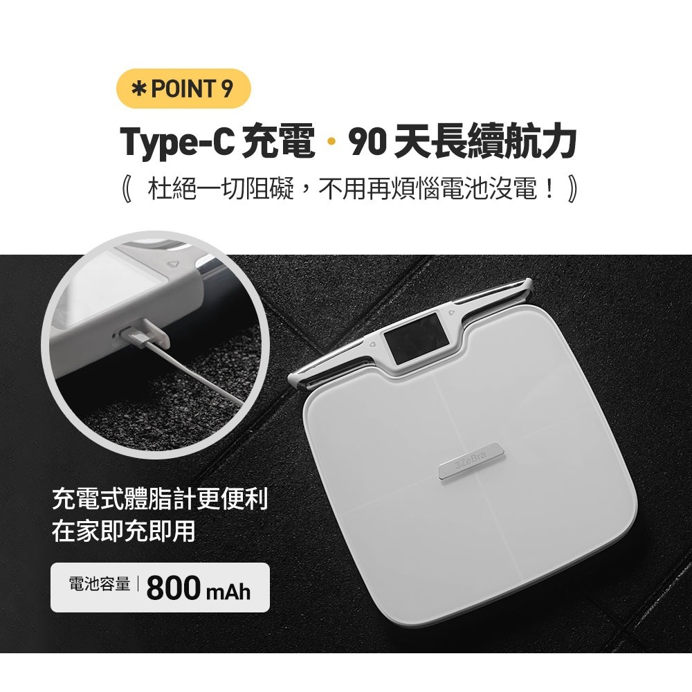 【免運】3ZeBra🔥3Body Pro 八電極體脂｜多件優惠📢譽的生食舖【保證正品】【📌25/09】-細節圖10