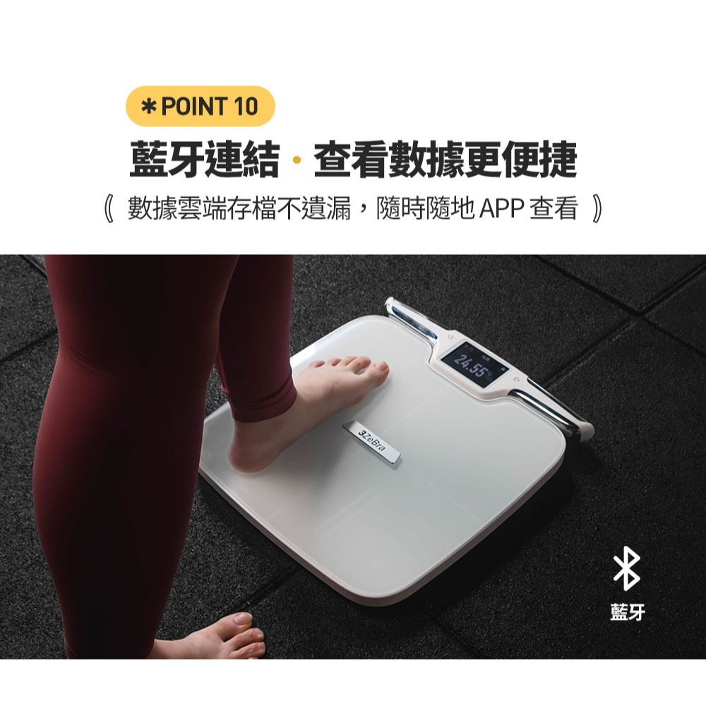 【免運】3ZeBra🔥3Body Pro 八電極體脂｜多件優惠📢譽的生食舖【保證正品】【📌25/09】-細節圖11