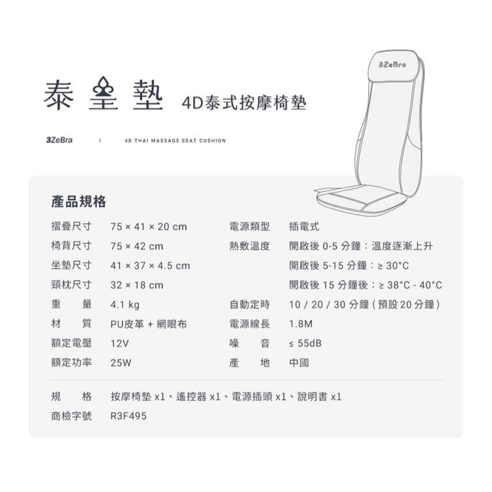 ✅泰皇墊｜4D泰式按摩椅墊