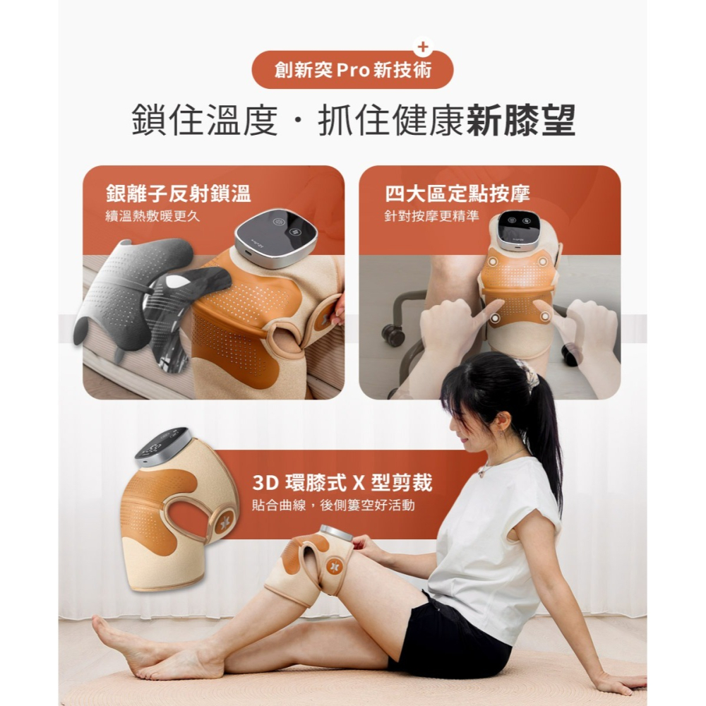 【免運】3ZeBra🔥好膝力Pro🔸長效鎖溫膝部按摩器｜多件優惠📢譽的生食舖【保證正品】【📌25/09】-細節圖2
