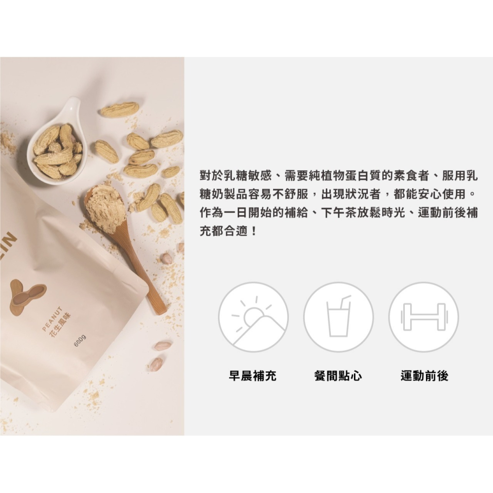 【⚡免運】STEPV🔥植物蛋白飲📢譽的生活美食舖【25/02/21】-細節圖3