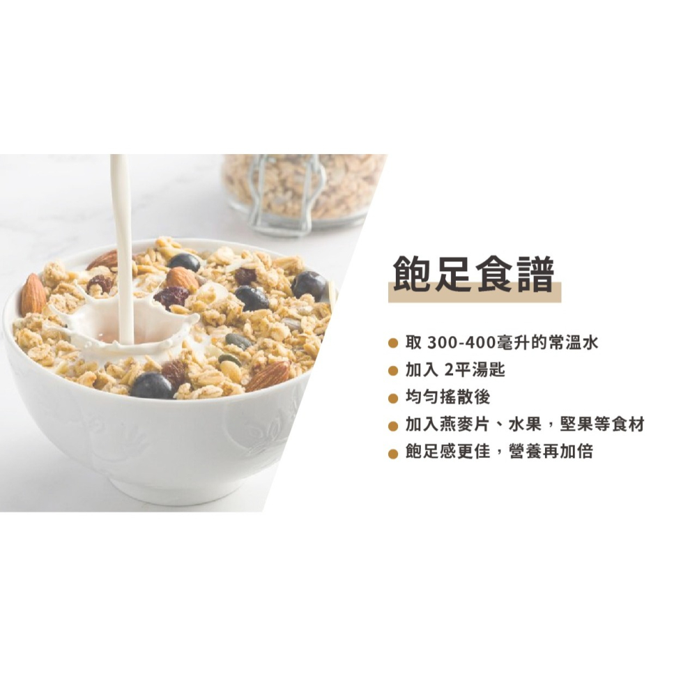 【⚡免運】STEPV🔥植物蛋白飲📢譽的生活美食舖【25/02/21】-細節圖9