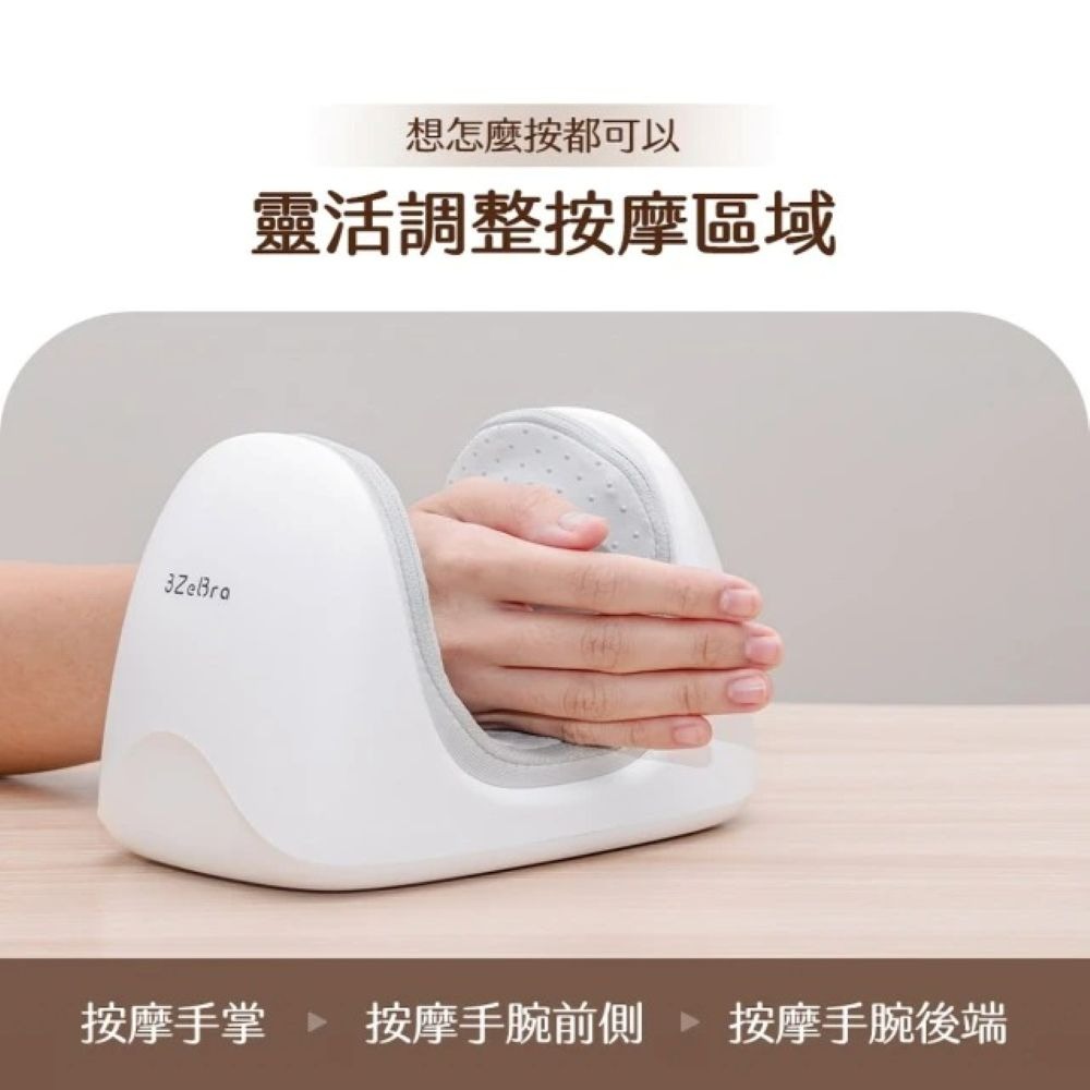 【免運】3ZeBra🔥溫揉腕🔸手足兩用氣壓按摩器｜多件優惠📢譽的生食舖【保證正品】【📌25/09】-細節圖5