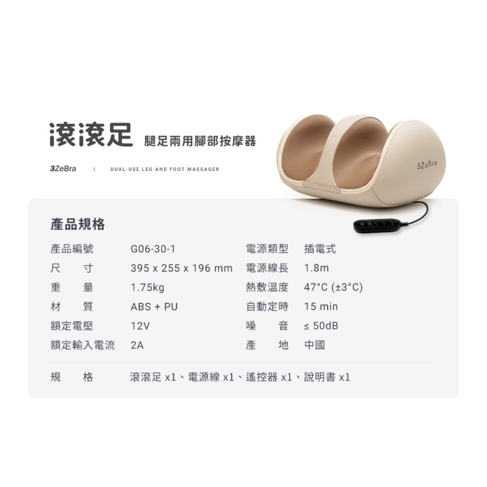 【免運】3ZeBra🔥滾滾足🔸腿足兩用腳部按摩器｜多件優惠📢譽的生食舖【保證正品】【📌25/10】-規格圖6