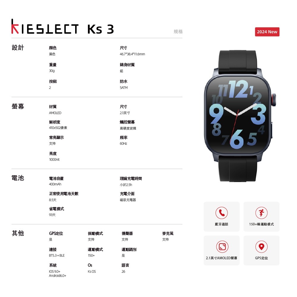 ✅KS3 GPS 智慧運動曲面腕錶｜黑色