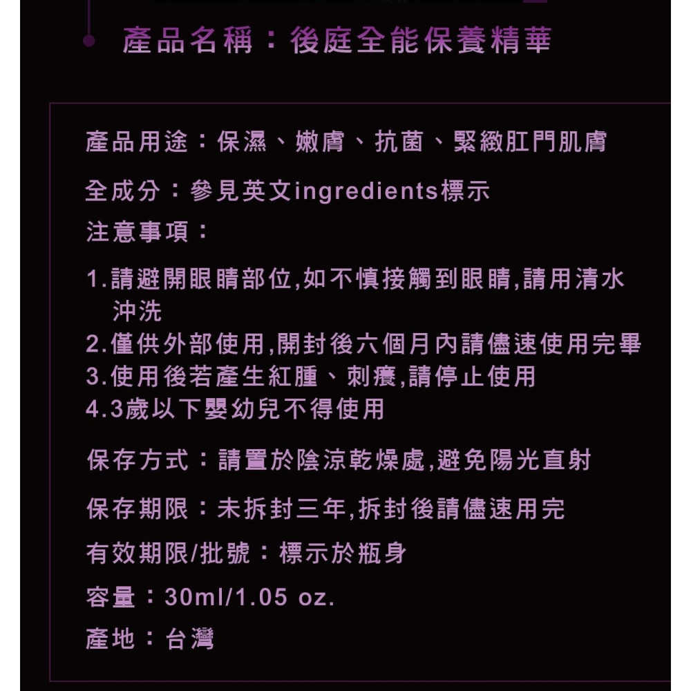 【免運】GRANDRAYS🔥後庭全能保養精華｜多件優惠🔸抗菌🔸保濕📢譽的生食舖【保證正品】【📌25/10】-細節圖9