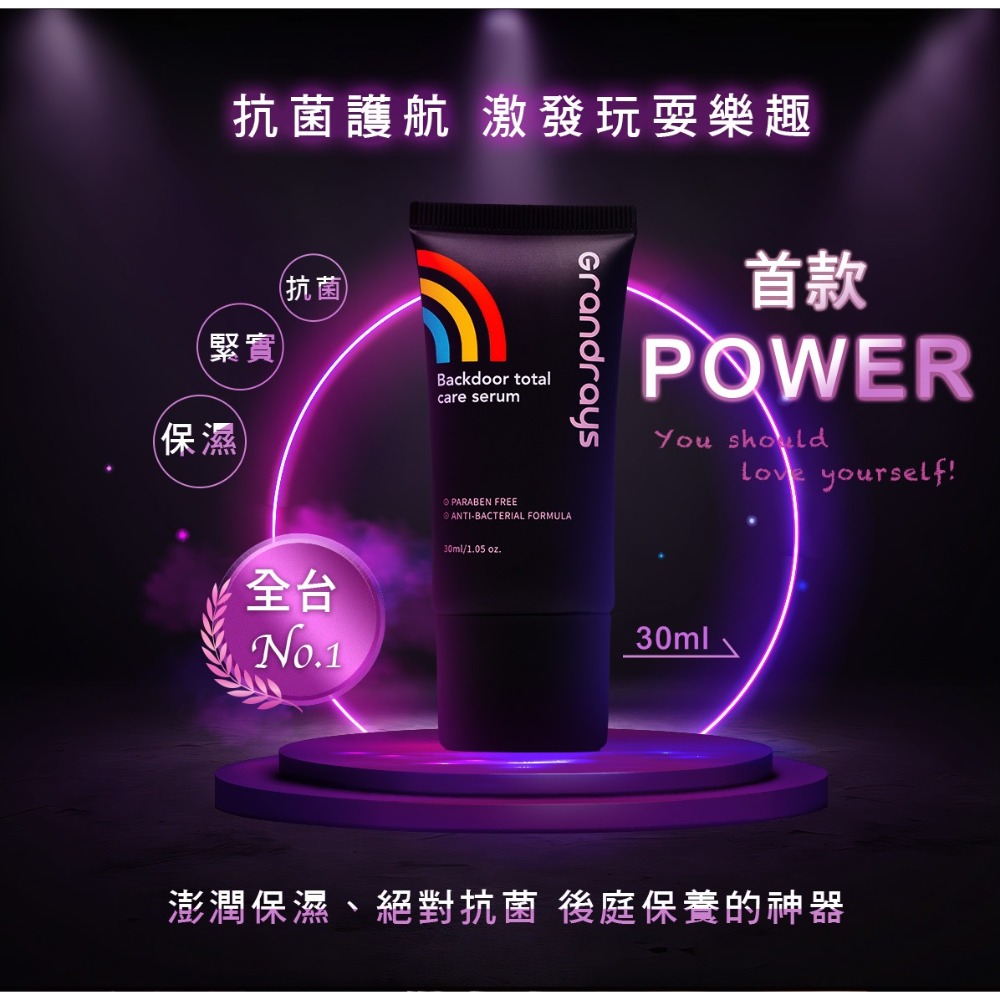 ✅後庭全能保養精華｜30ml