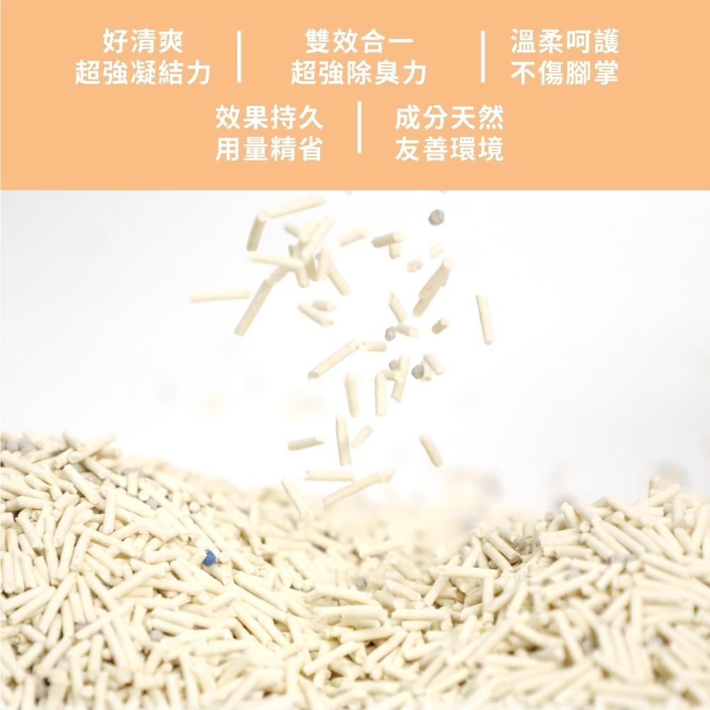 【免運】ALT🔥粉安心雙效豆腐礦砂｜多件優惠🔸除臭🔸凝結🔸清爽📢譽的生食舖【保證正品】【📌25/10】-細節圖3