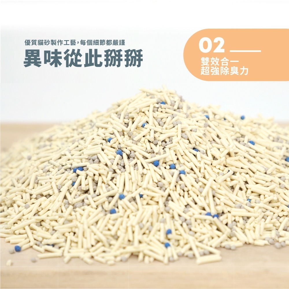 【免運】ALT🔥粉安心雙效豆腐礦砂｜多件優惠🔸除臭🔸凝結🔸清爽📢譽的生食舖【保證正品】【📌25/10】-細節圖5