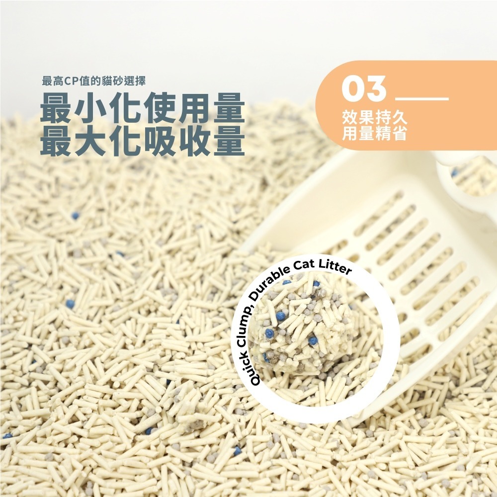 【免運】ALT🔥粉安心雙效豆腐礦砂｜多件優惠🔸除臭🔸凝結🔸清爽📢譽的生食舖【保證正品】【📌25/10】-細節圖6