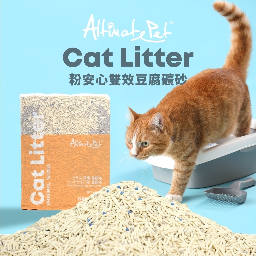 【免運】ALT🔥粉安心雙效豆腐礦砂｜多件優惠🔸除臭🔸凝結🔸清爽📢譽的生食舖【保證正品】【📌25/10】-規格圖8