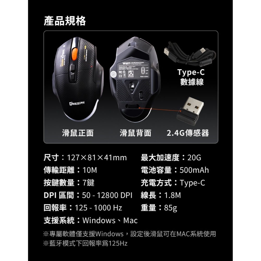 ✅7鍵三模無線電競滑鼠｜黑色