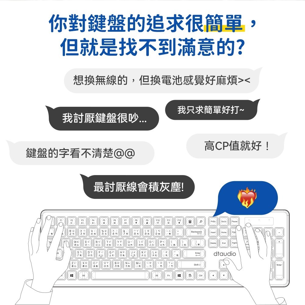【免運】DTAudio🔥DTA-WK300 無線靜音鍵盤｜多件優惠📢譽的生食舖【保證正品】【📌25/10】-細節圖3