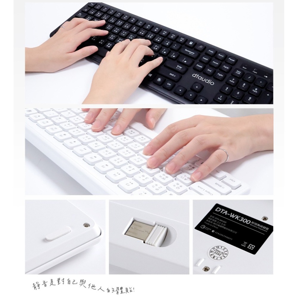 【免運】DTAudio🔥DTA-WK300 無線靜音鍵盤｜多件優惠📢譽的生食舖【保證正品】【📌25/10】-細節圖10