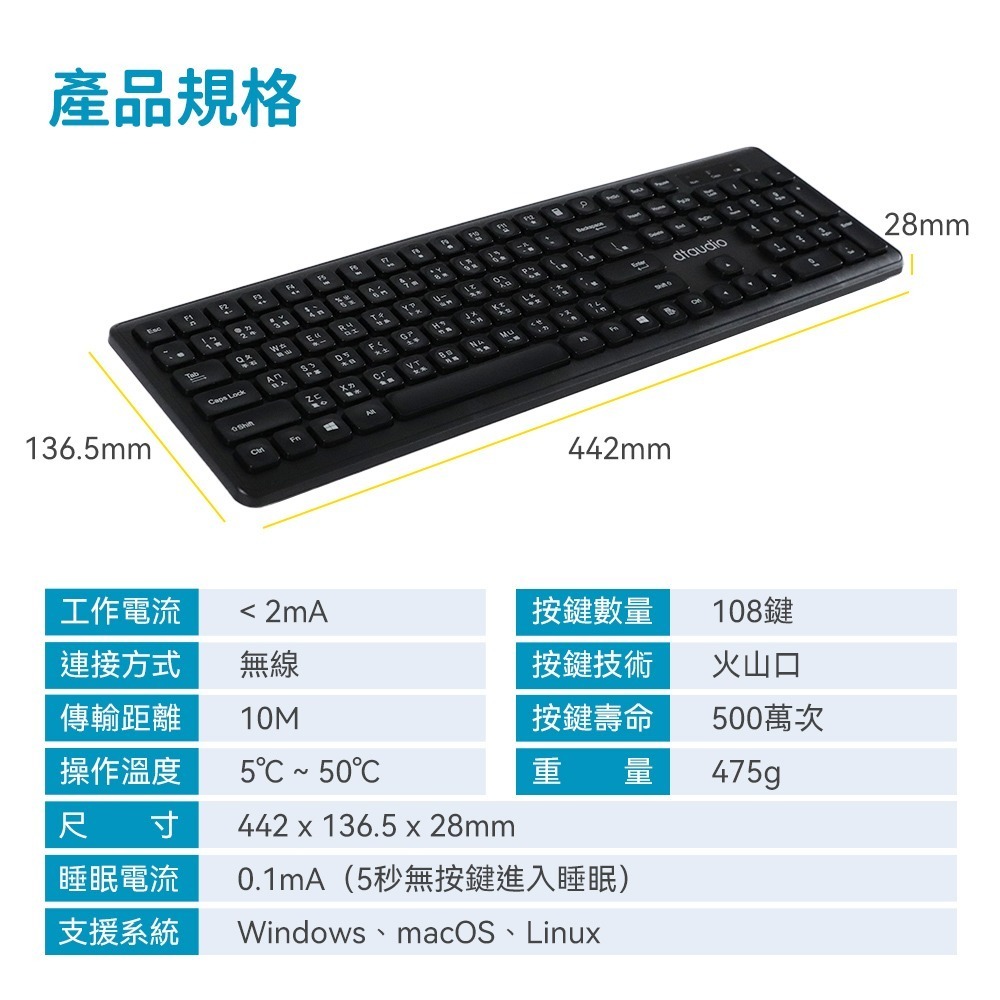 ✅DTA-WK300 無線靜音鍵盤｜黑色