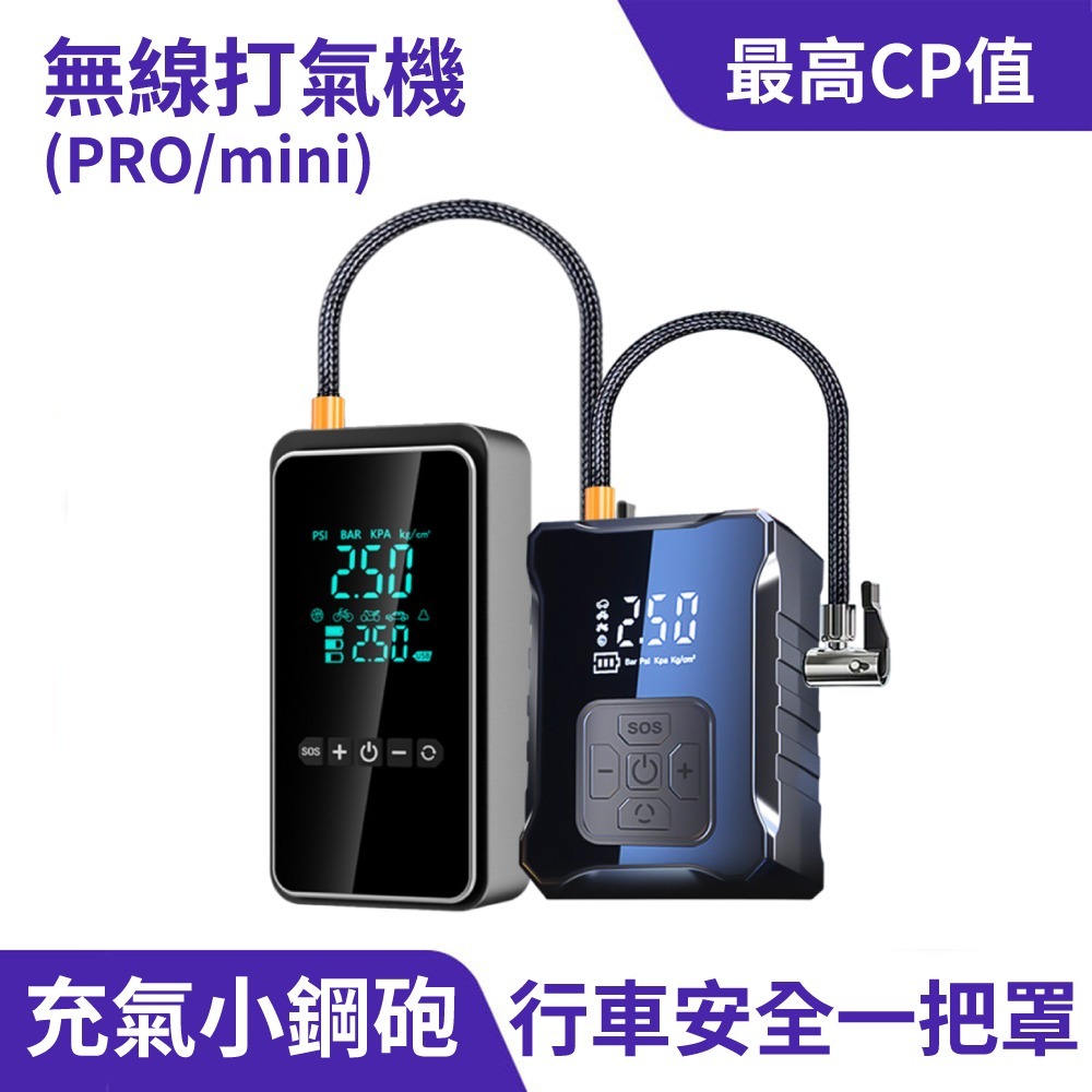 【免運】DTAudio🔥輪胎打氣機Pro｜多件優惠🔸體積小巧🔸充氣快速📢譽的生食舖【保證正品】【📌25/10】-規格圖10