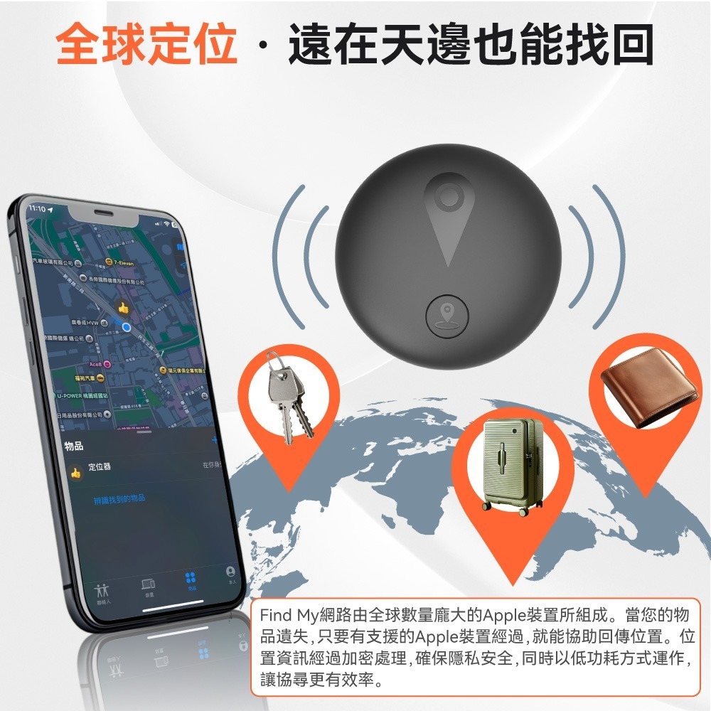 【免運】DTAudio🔥MyTag 防丟定位器｜多件優惠🔸全球定位📢譽的生食舖【保證正品】【📌25/10】-細節圖3