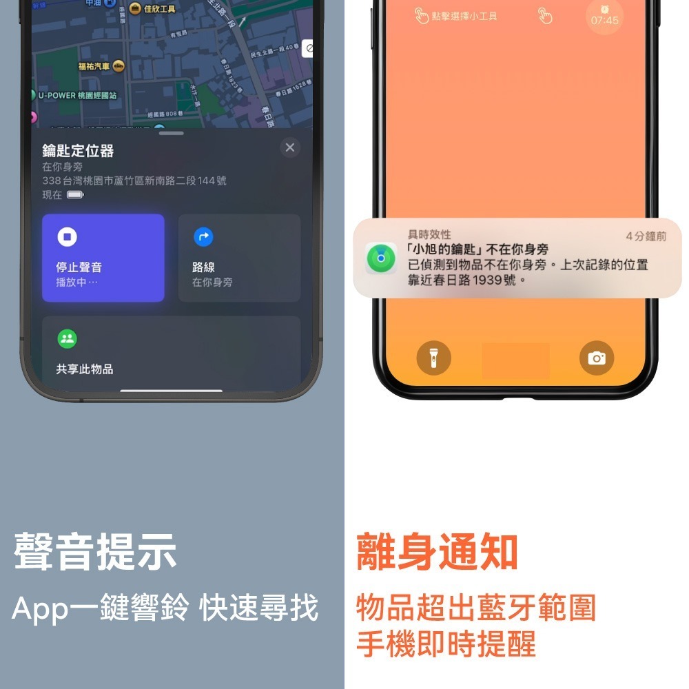 【免運】DTAudio🔥MyTag 防丟定位器｜多件優惠🔸全球定位📢譽的生食舖【保證正品】【📌25/10】-細節圖5