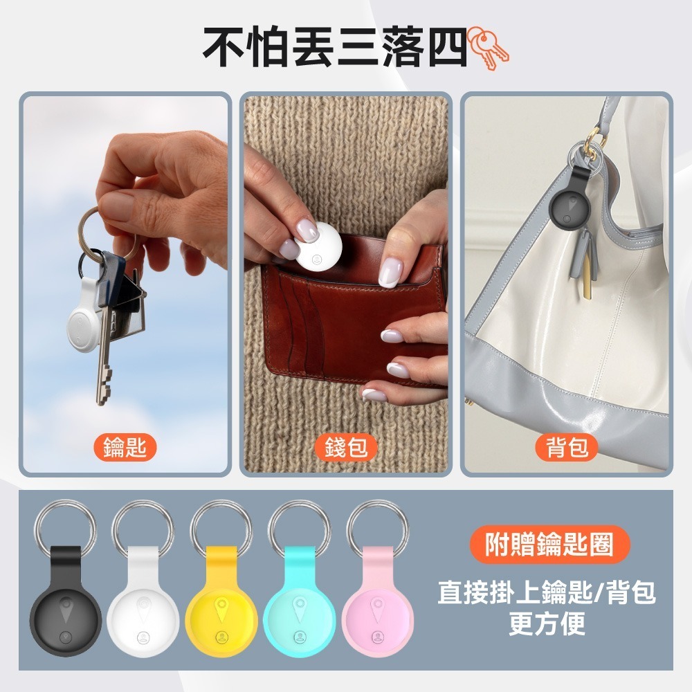 【免運】DTAudio🔥MyTag 防丟定位器｜多件優惠🔸全球定位📢譽的生食舖【保證正品】【📌25/10】-細節圖6