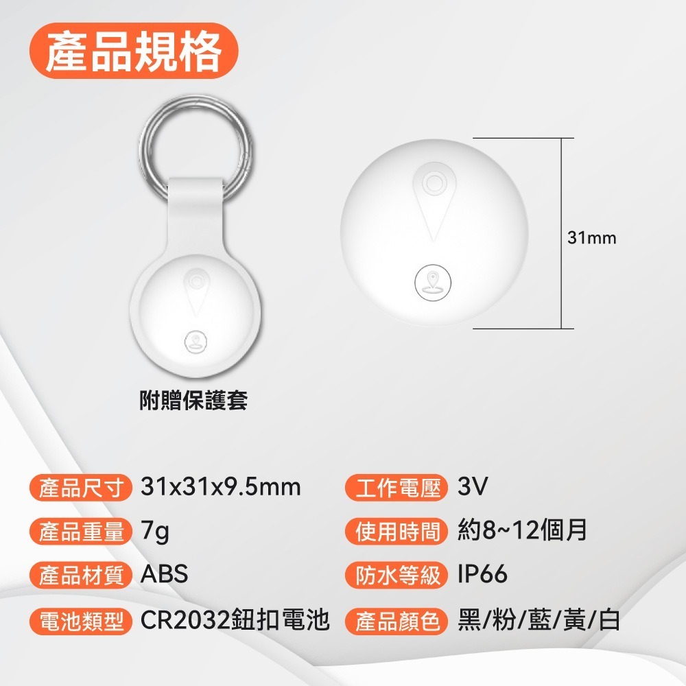 【免運】DTAudio🔥MyTag 防丟定位器｜多件優惠🔸全球定位📢譽的生食舖【保證正品】【📌25/10】-規格圖11