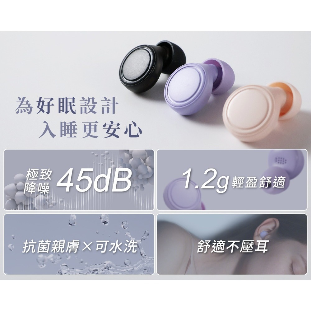 【免運】DTAudio🔥睡眠耳塞｜多件優惠🔸助眠🔸45dB深度降噪📢譽的生食舖【保證正品】【📌25/10】-細節圖2