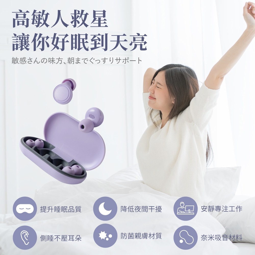 【免運】DTAudio🔥睡眠耳塞｜多件優惠🔸助眠🔸45dB深度降噪📢譽的生食舖【保證正品】【📌25/10】-細節圖3