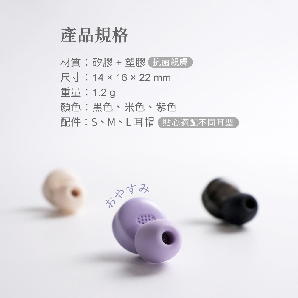 ✅睡眠耳塞｜米色